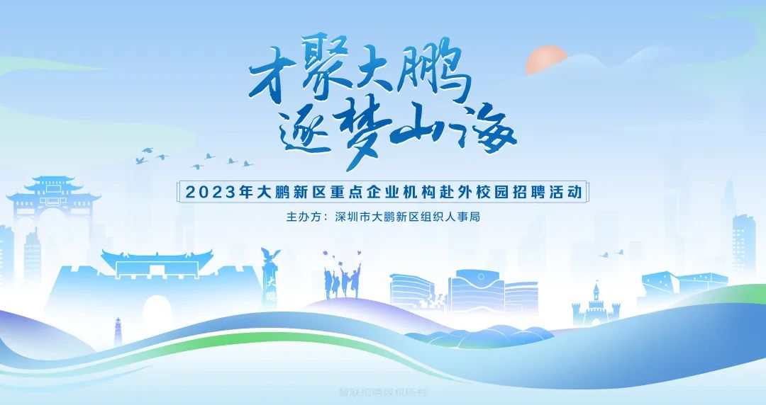 大鹏新区最新招聘信息，机遇与挑战并存