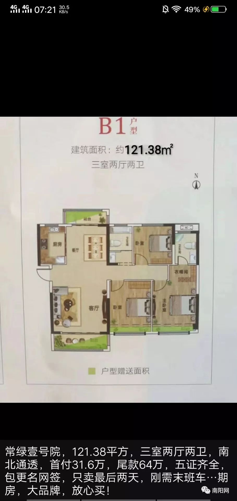 最新祥云县城二手房市场分析及购房指南