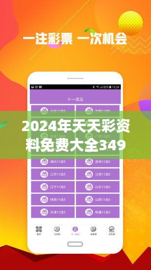 好运创造梦想 第14页