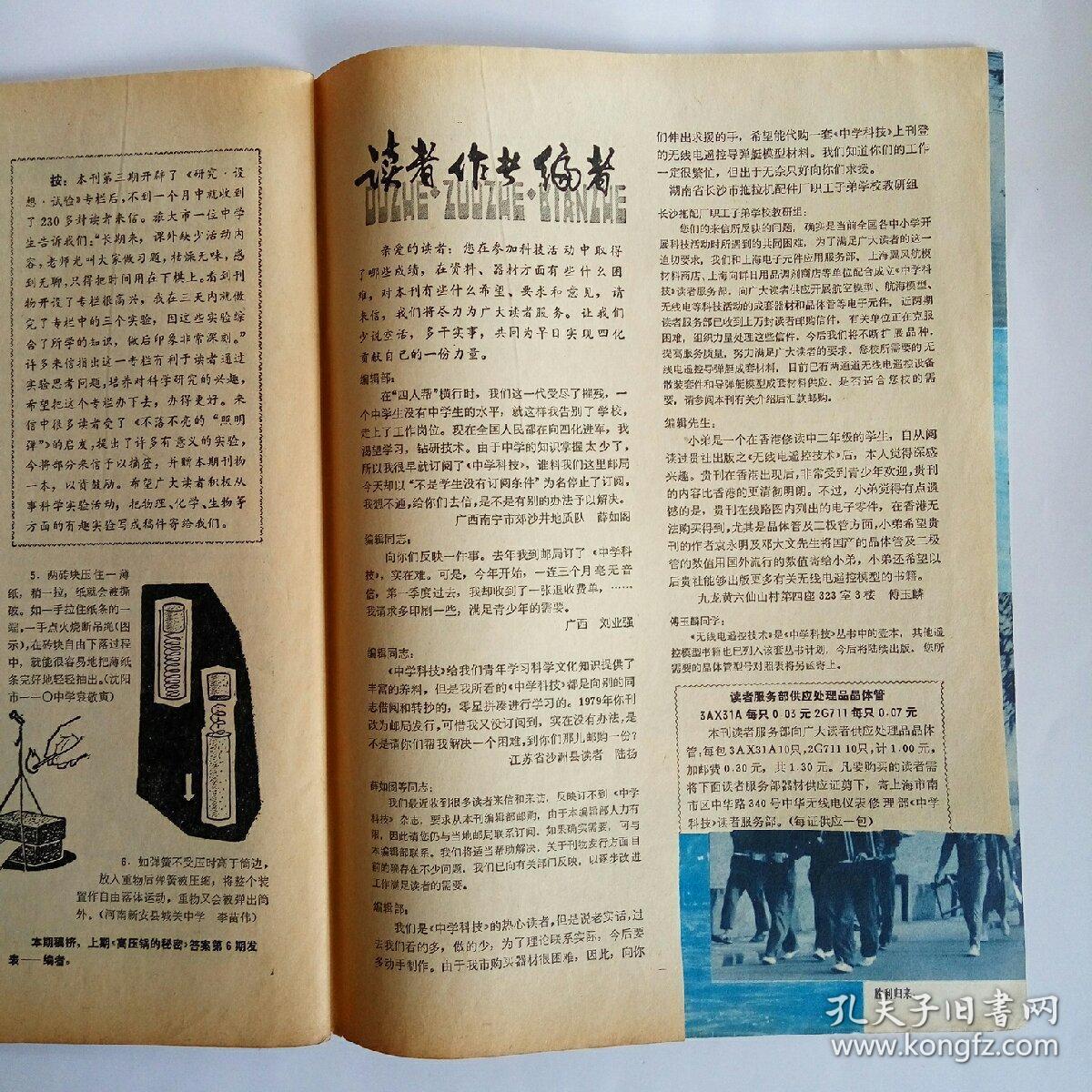 马会传真,马会传真，历史、文化与技术的交融
