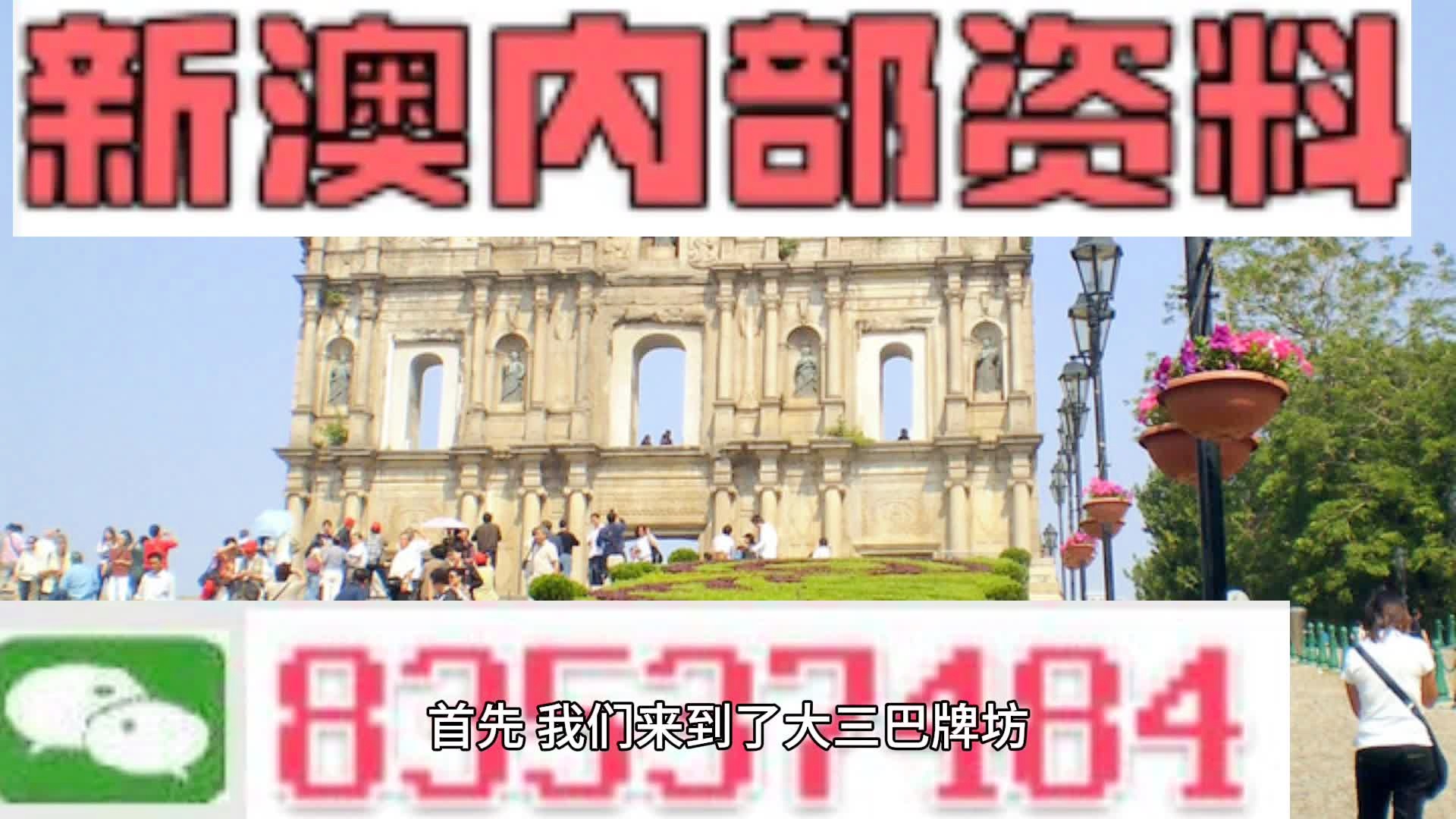 新澳2025正版资料完整版,新澳2025正版资料完整版详解